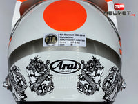 Jenson Button 2012 SUZUKA GP Replica Helmet / Mc Laren F1