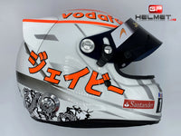 Jenson Button 2012 SUZUKA GP Replica Helmet / Mc Laren F1