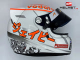 Jenson Button 2012 SUZUKA GP Replica Helmet / Mc Laren F1
